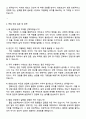 2025 한화오션 설계_플랜트설계(기계) 자기소개서 지원서와 면접자료 3페이지