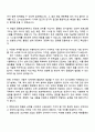 한화오션 플랜트설계(전기) 자기소개서와 면접 2페이지