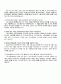 한화오션 플랜트설계(전기) 자기소개서와 면접 4페이지