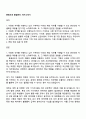 한화오션 품질관리 자기소개서 1페이지