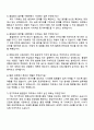 한화오션 품질관리 자기소개서 4페이지