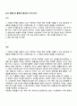 2025 한화오션 플랜트시공(전기) 자기소개서 1페이지