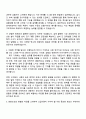 2025 한화오션 플랜트시공(전기) 자기소개서 2페이지