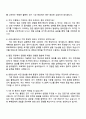 2025 한화오션 플랜트시공(전기) 자기소개서 4페이지