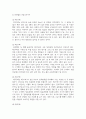 (유아수학교육) 1. (1) 영유아 수학교육의 중요성의 이유를 네 가지 선택(유은영, 홍혜경, 2022 제1장 참고)하여 논리적으로 제시하시오. 5페이지