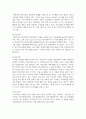 (유아수학교육) 1. (1) 영유아 수학교육의 중요성의 이유를 네 가지 선택(유은영, 홍혜경, 2022 제1장 참고)하여 논리적으로 제시하시오. 6페이지
