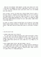 한화오션 경영지원_상생협력 자기소개서 3페이지