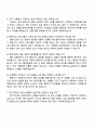 한화오션 경영지원_상생협력 자기소개서 4페이지