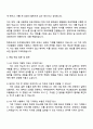 2025 한화오션 경영지원_HR 자기소개서 자소서 및 면접질문답변 3페이지