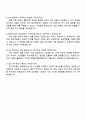 2025 한화오션 경영지원_HR 자기소개서 자소서 및 면접질문답변 4페이지