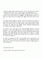 한화오션 에너지솔루션연구_액화가스저장연구 자기소개서 지원서와 면접자료 3페이지