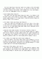 한화오션 에너지솔루션연구_액화가스저장연구 자기소개서 지원서와 면접자료 4페이지