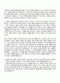 한화오션 스마트솔루션연구_스마트야드연구 자기소개서와 면접질문 2페이지