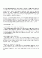 한화오션 스마트솔루션연구_스마트야드연구 자기소개서와 면접질문 3페이지