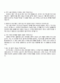 한화오션 스마트솔루션연구_스마트야드연구 자기소개서와 면접질문 4페이지