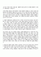 2025 한화오션 스마트솔루션연구(제어지능화연구) 자기소개서 2페이지