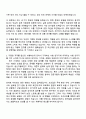 한화오션 제조혁신연구 [생산자동화연구] 자기소개서 2페이지