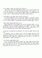 한화오션 제조혁신연구 [생산자동화연구] 자기소개서 4페이지