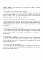 2025 한화오션 제조혁신연구_용접기술연구 자기소개서 자소서 및 면접질문 4페이지