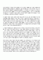 2025 한화오션 기술컨설팅_기술지원 자기소개서 지원서와 면접질문답변 2페이지