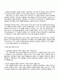 2025 한화오션 기술컨설팅_기술지원 자기소개서 지원서와 면접질문답변 3페이지