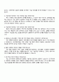 2025 한화오션 기술컨설팅_기술지원 자기소개서 지원서와 면접질문답변 4페이지