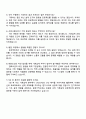 2025 한화오션 설계_기본설계 자기소개서 지원서와 면접자료 4페이지
