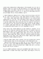 2025 한화오션 의장설계(전기) 자기소개서 자소서 면접 2페이지