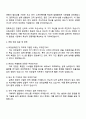 2025 한화오션 의장설계(전기) 자기소개서 자소서 면접 3페이지