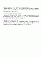 2025 한화오션 의장설계(전기) 자기소개서 자소서 면접 4페이지