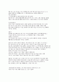 나, 다니엘 블레이크 영화 감상문 2페이지