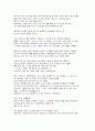 나, 다니엘 블레이크 영화 감상문 4페이지