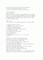 나, 다니엘 블레이크 영화 감상문 5페이지