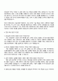 2025 한화오션 의장설계(프로세스) 자기소개서 자소서와 면접질문답변 3페이지