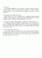 2025 한화오션 의장설계(프로세스) 자기소개서 자소서와 면접질문답변 4페이지