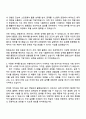 한화오션 설계_플랜트설계(프로세스) 자기소개서 2페이지