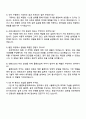 한화오션 설계_플랜트설계(프로세스) 자기소개서 4페이지
