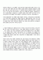 한화오션 플랜트설계(건축) 자기소개서와 면접 2페이지