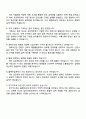 한화오션 플랜트설계(건축) 자기소개서와 면접 4페이지