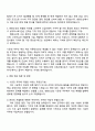 한화오션 생산관리_시운전 자기소개서 3페이지