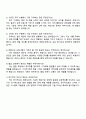 한화오션 생산관리_시운전 자기소개서 4페이지