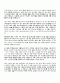 2025 한화오션 생산관리_공무 자기소개서 지원서와 면접자료 2페이지