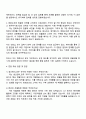 2025 한화오션 생산관리_공무 자기소개서 지원서와 면접자료 3페이지