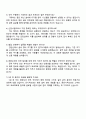 2025 한화오션 생산관리_공무 자기소개서 지원서와 면접자료 4페이지