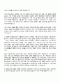 2025 한화오션 플랜트시공(건축) 자기소개서 지원서와 면접 2페이지