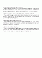 2025 한화오션 플랜트시공(건축) 자기소개서 지원서와 면접 4페이지