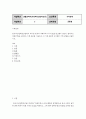 가정복지3 가족관계 본인이 생각하는 미래가족을 구성하는 기본 요인을 기술 2페이지