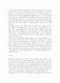 간호유아4 교육심리학 매슬로의 동기위계설 에릭슨의 성격발달단계이론 육적 시사점 4페이지