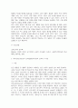 간호유아4 교육심리학 매슬로의 동기위계설 에릭슨의 성격발달단계이론 육적 시사점 5페이지