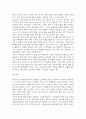 간호유아4 교육심리학 매슬로의 동기위계설 에릭슨의 성격발달단계이론 육적 시사점 7페이지